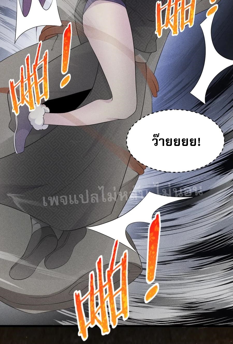 สุดยอดพ่อครัวเจ้าแห่งฮาเร็ม ตอนที่ 16 หน้า 53