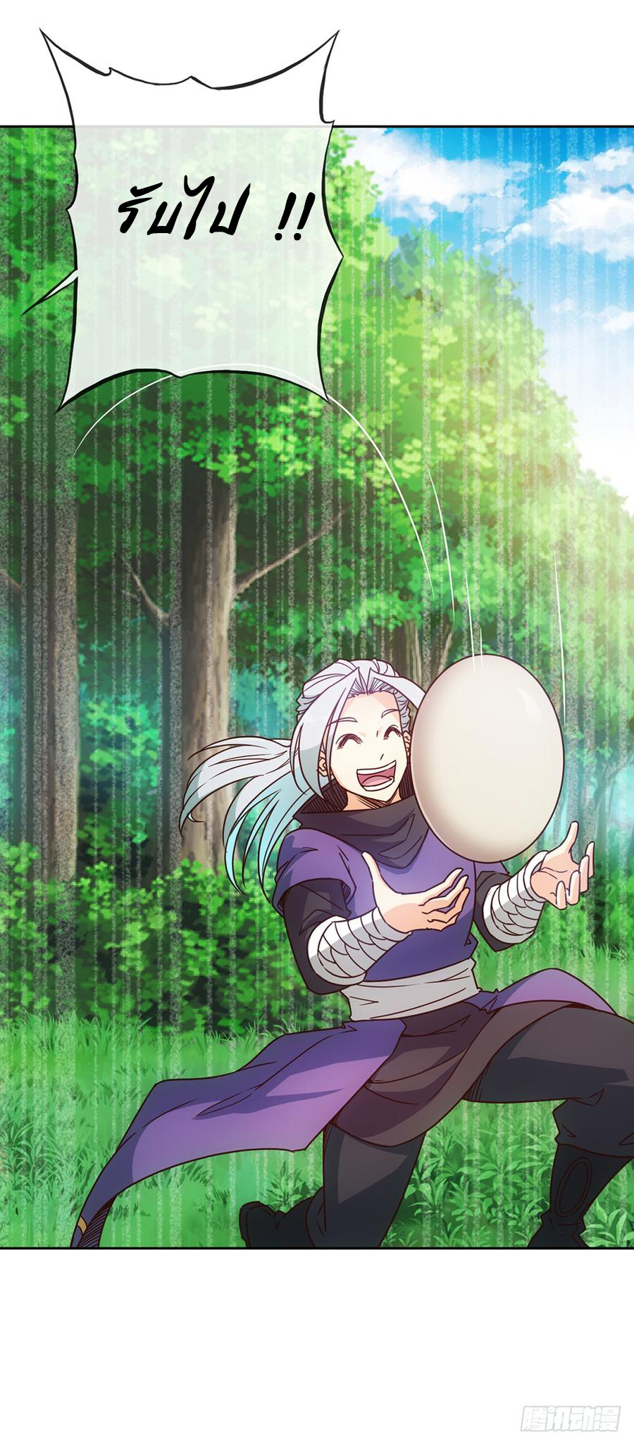 เทพเจ้าหงส์สวรรค์ ตอนที่ 15 หน้า 20