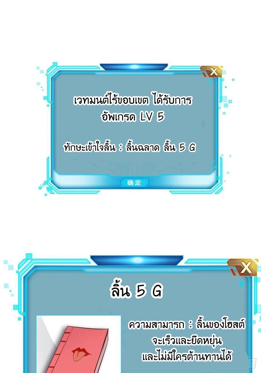 เทพนักเปิดซิง ต่างโลก (เมียร้อยคน) ตอนที่ 35 หน้า 61