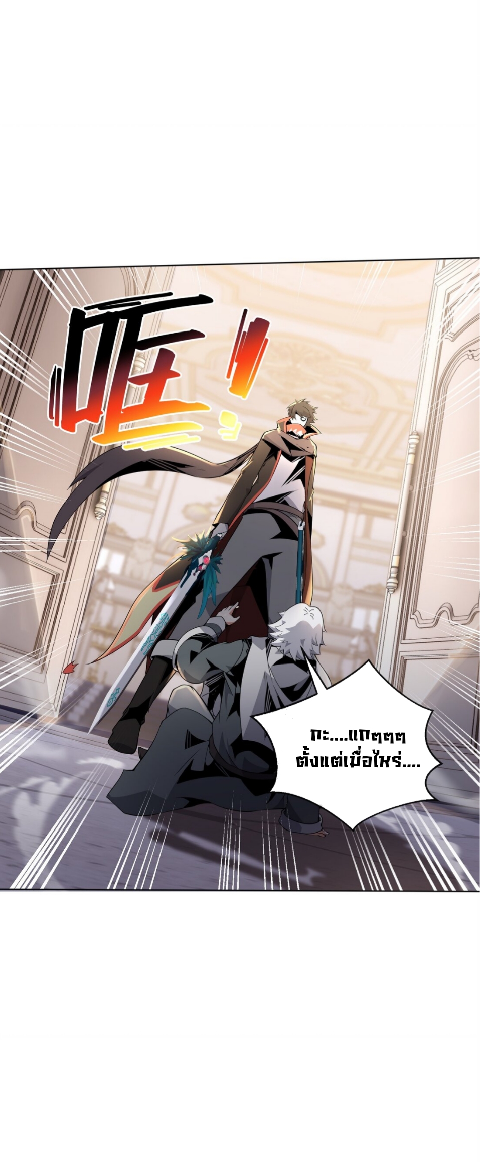 แม้ว่าฉันจะได้รับอาชีพที่แรร์ แต่ทำไมฉันกลับถูกทั้งเซิร์ฟเวอร์เกลียด? ตอนที่ 7 หน้า 20