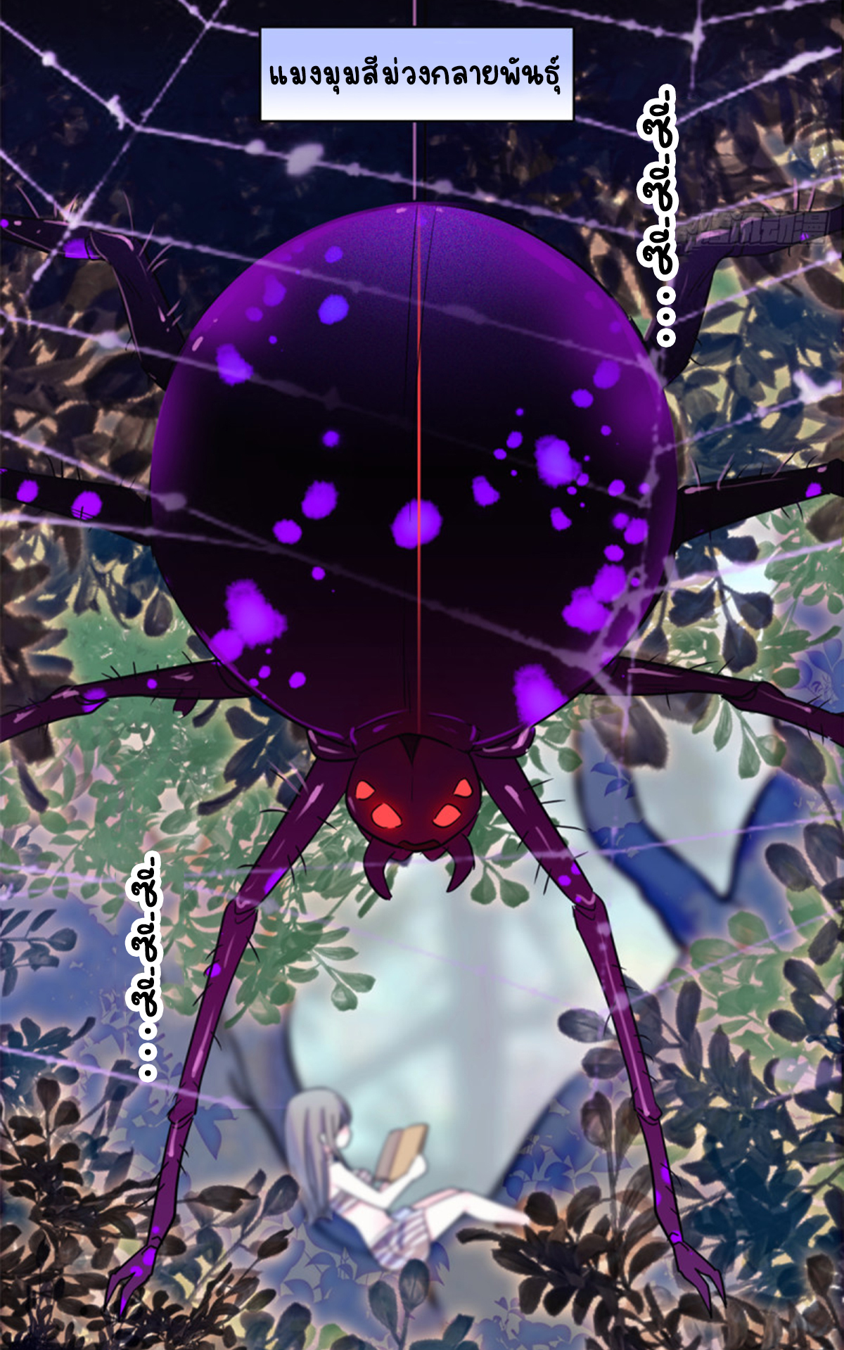 Romance In The Beast World ตอนที่ 18 หน้า 29