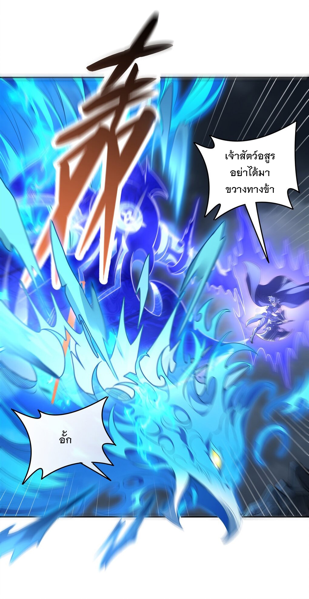 ศิษย์ของข้าล้วนมีอนาคตที่ยิ่งใหญ่ (ชนจีน) ตอนที่ 80 หน้า 44