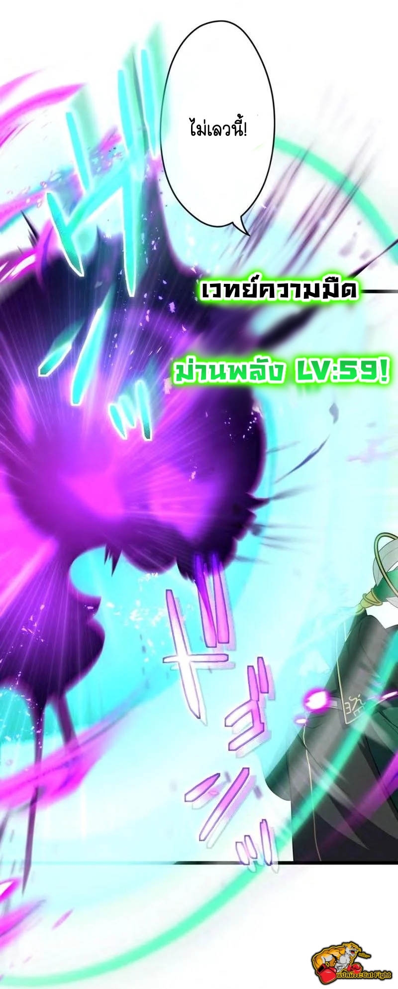 ฉันกลับชาติมาเกิดใหม่เป็นก็อบลินระดับ SSS ตอนที่ 38 หน้า 47