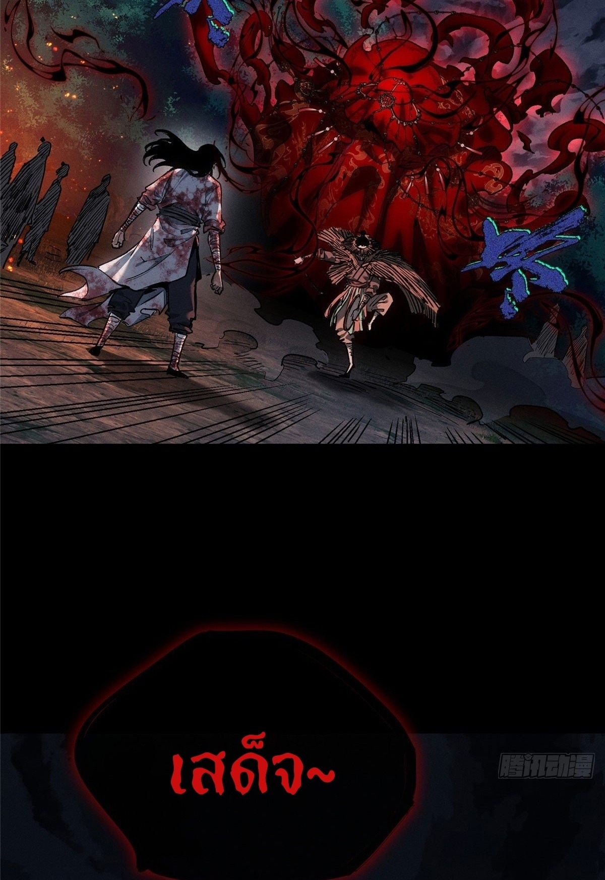 Dao of the Bizarre Immortal เซียนมรรคพิกล คนวิปลาส ตอนที่ 54 หน้า 29
