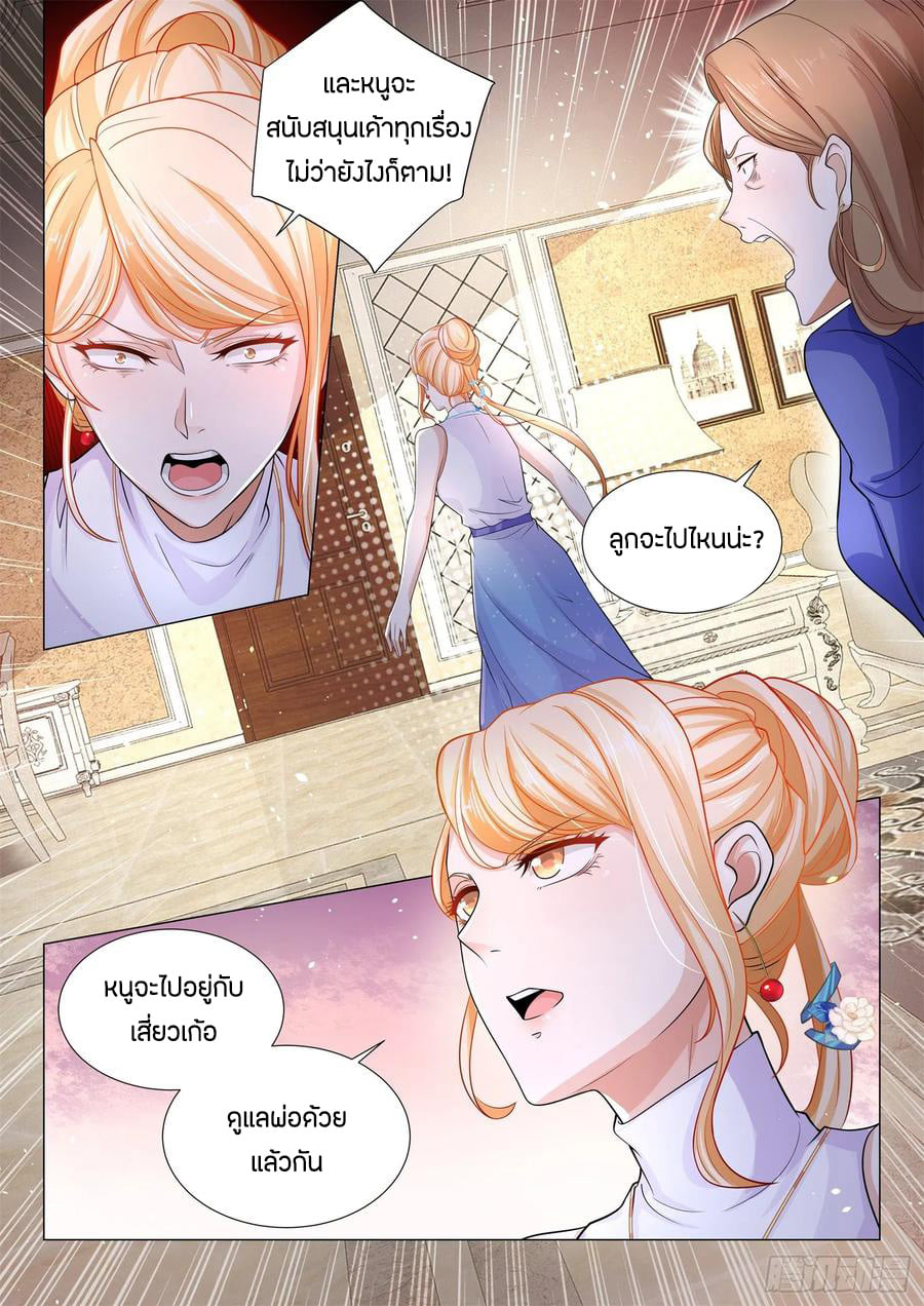 Divine Hero’s Skyfall System ตอนที่ 116 หน้า 6