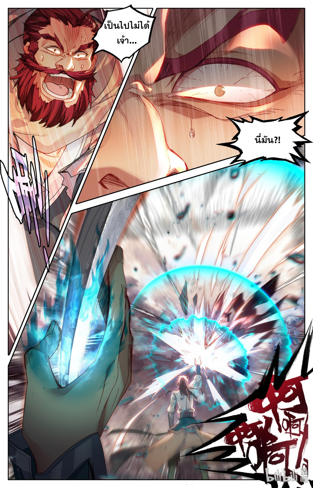 คัมภีร์วิถีเซียน (จบ) ตอนที่ 3 หน้า 26