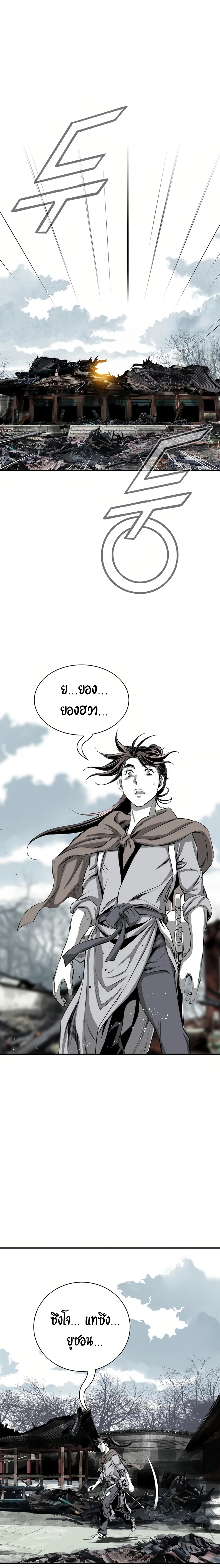 เส้นทางสู่สวรรค์ ตอนที่ 64 หน้า 20