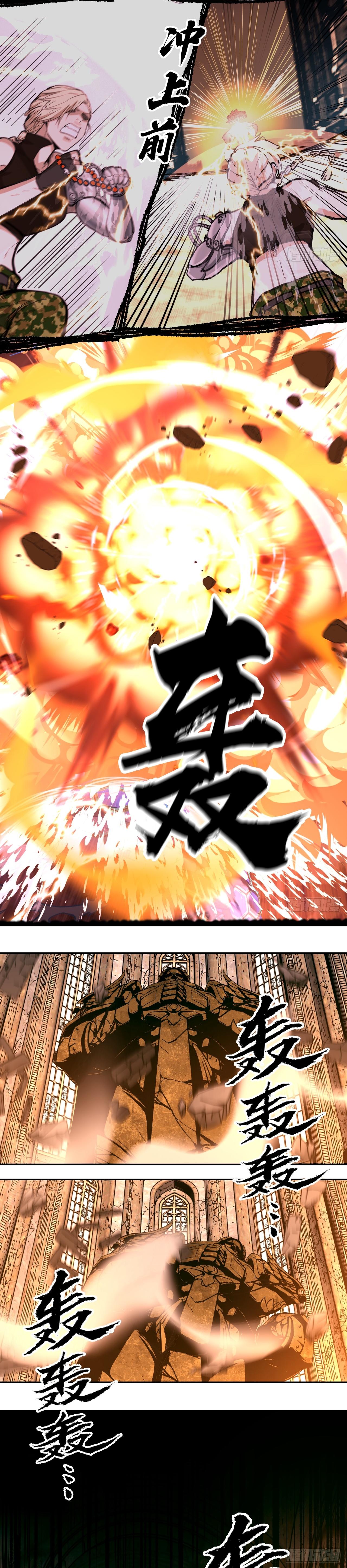 สงครามเทอร์ร่า ตอนที่ 26 หน้า 11