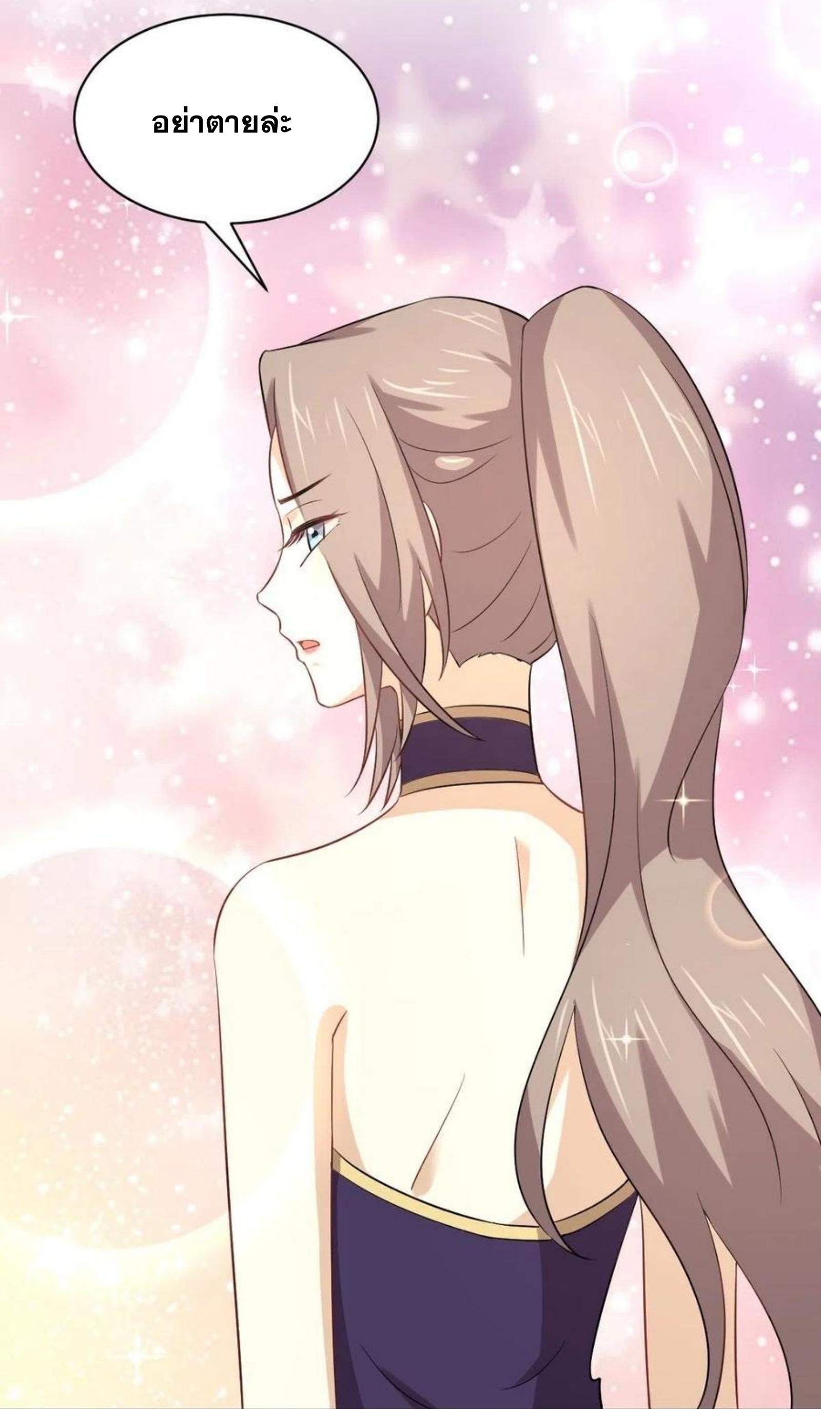 Immortal Swordsman in The Reverse World ข้าเซียนกระบี่ไม่เกาะสตรี ตอนที่ 170 หน้า 31