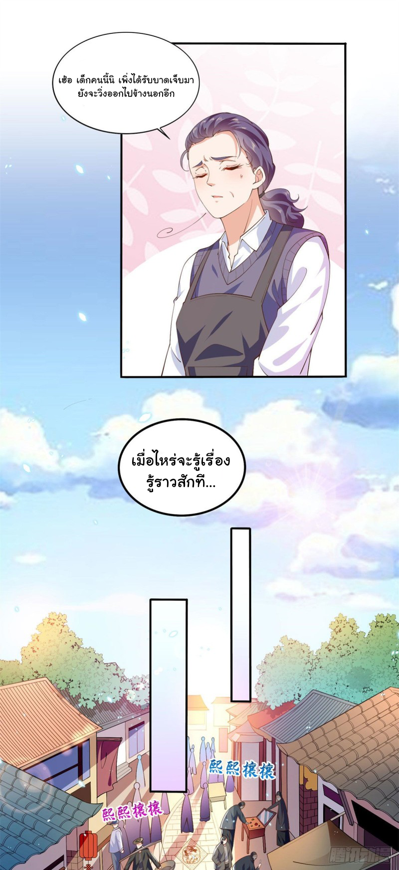 เจ้านายผู้มั่งคั่งเป็นนักเรียนหญิงชั้นมัธยมปลายจริงเหรอ! ตอนที่ 3 หน้า 18