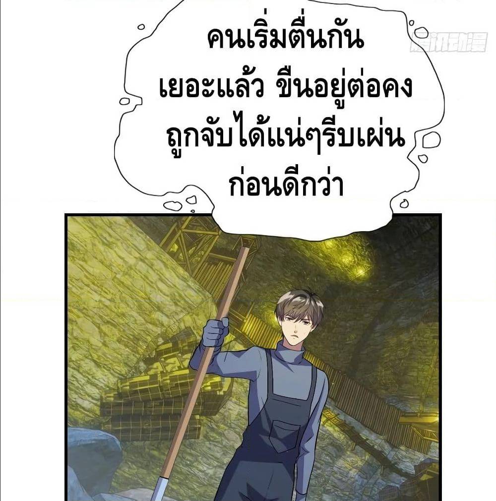 High energy strikes ตอนที่ 28 หน้า 32