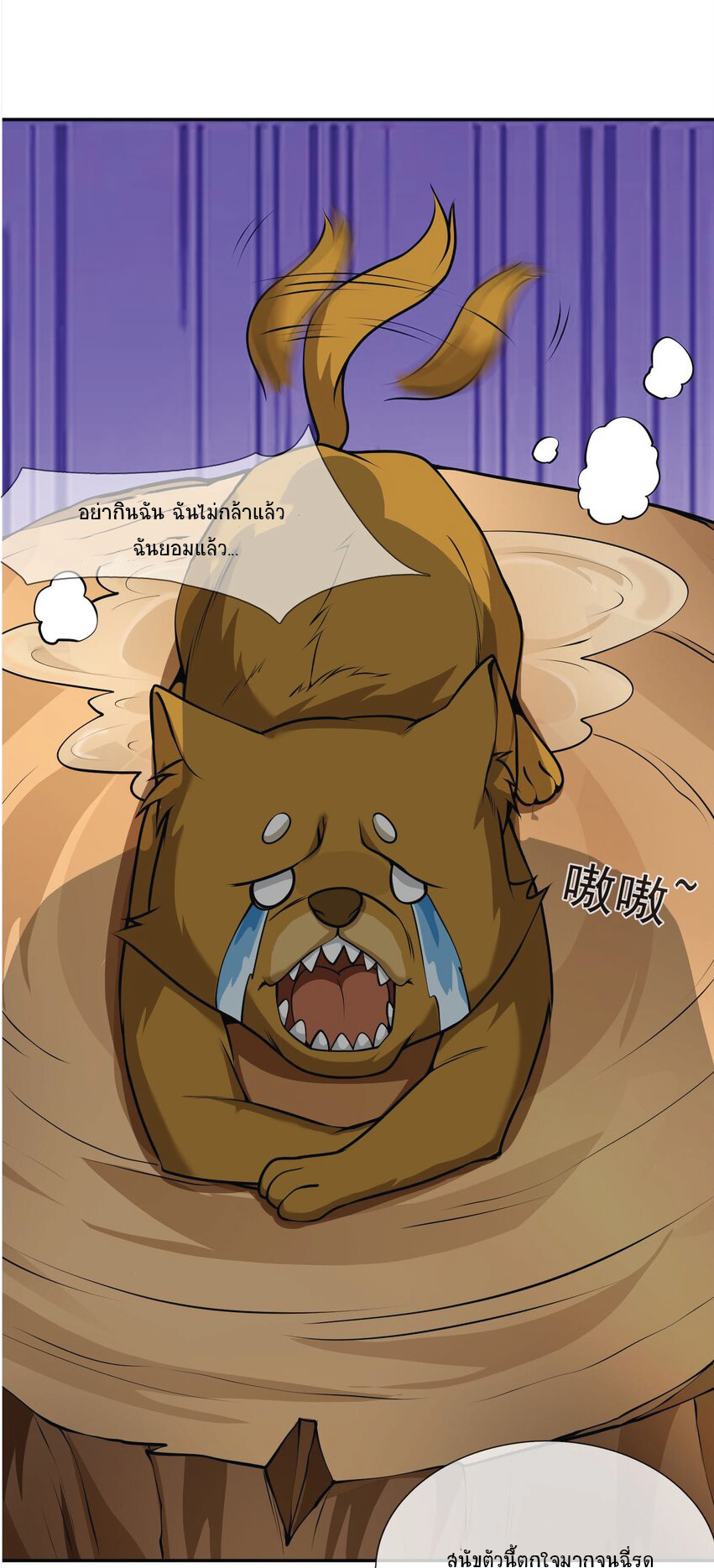 Being a Teacher is Invincible in World ตอนที่ 7 หน้า 13