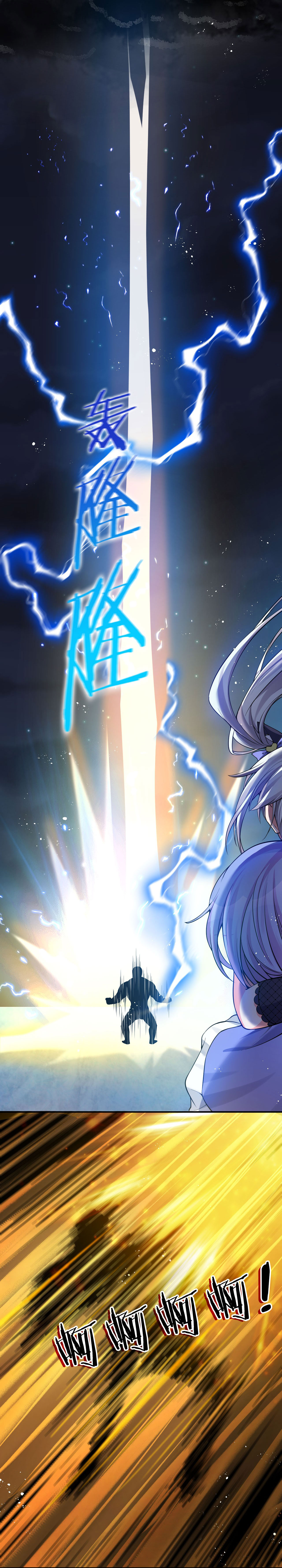 ข้าเพียงต้องการฝึกฝนศิษย์น้องหญิงก็เท่านั้น ตอนที่ 44 หน้า 21