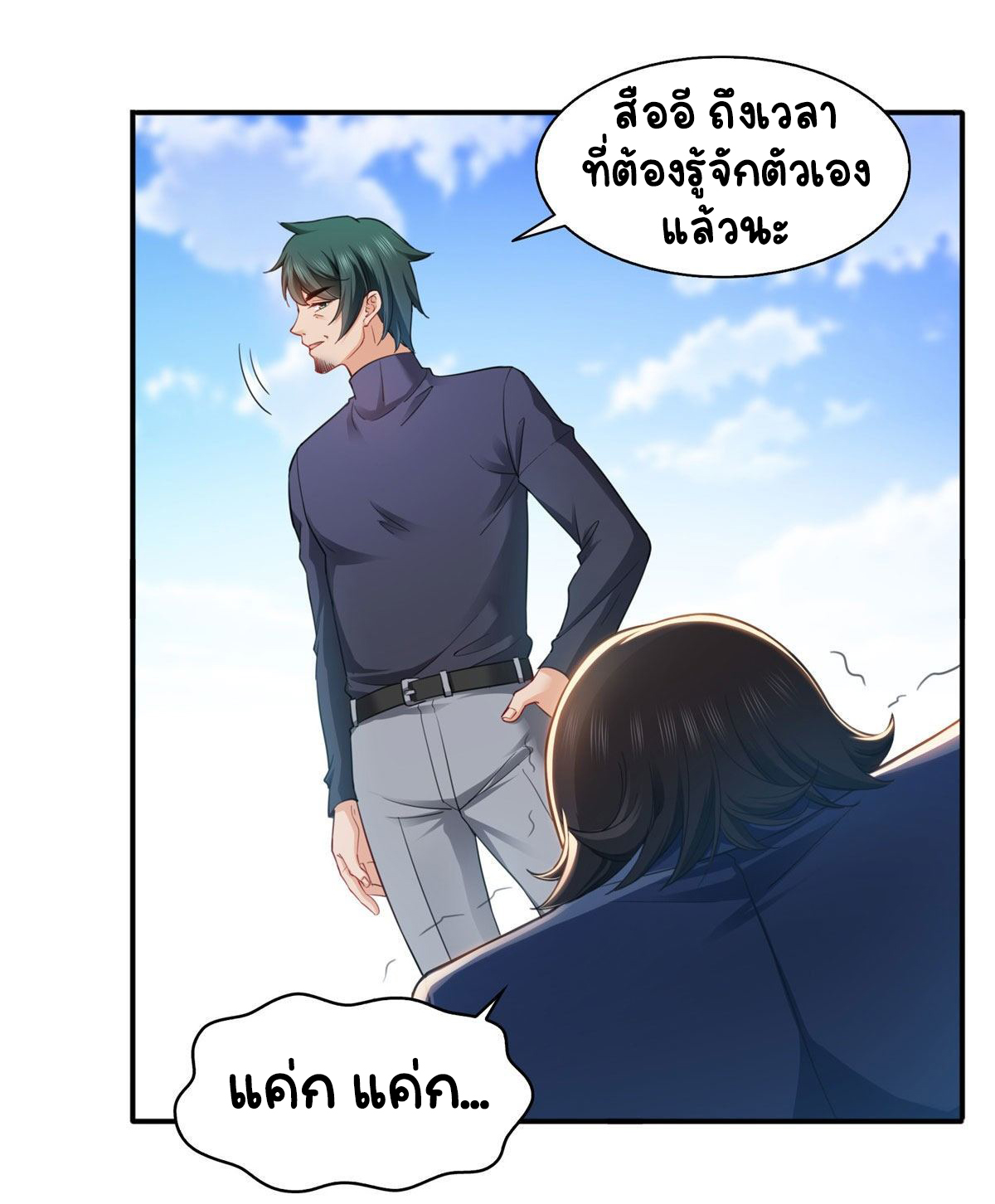 (ชนจีน)Perfect Secret Love The Bad New Wife Is a Little Sweet ตอนที่ 139 หน้า 3