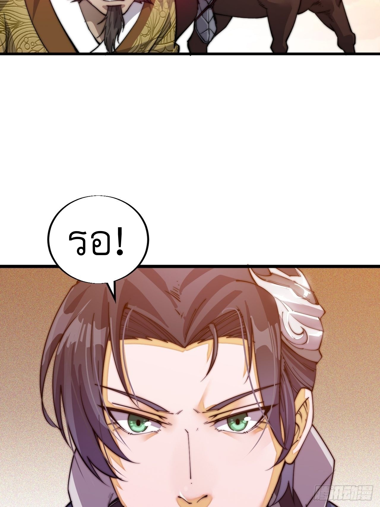 Starting a Mountain ตอนที่ 2 หน้า 11