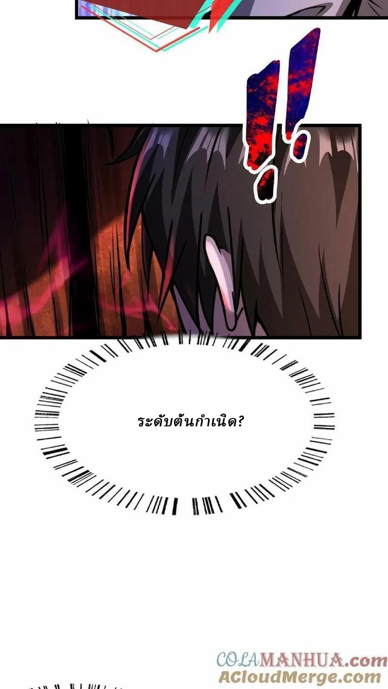 Mysterious Pharmacist ตอนที่ 29 หน้า 19