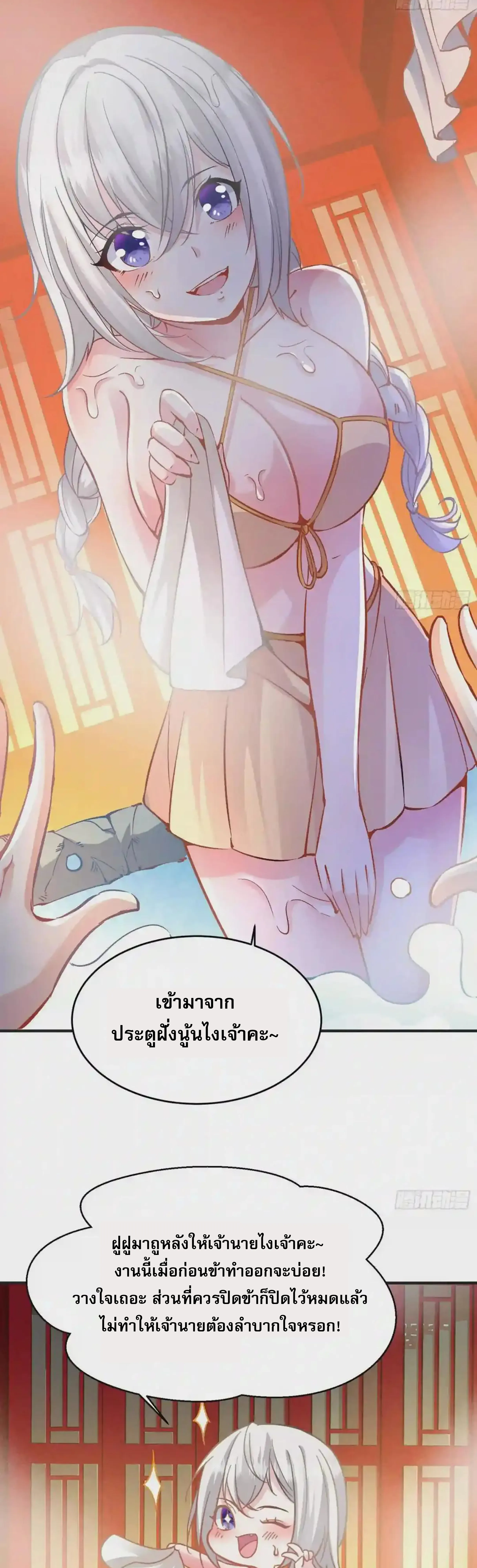 [อ่านฟรี] Jiàng Shén Zhàn Jì┃มหาสงครามเทวะจุติ ตอนที่ 45 หน้า 19