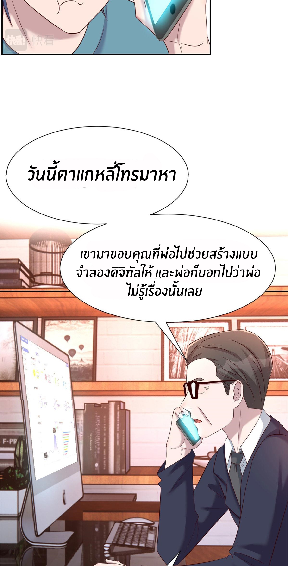 พี่สาวอยากเล่นคุณ ตอนที่ 91 หน้า 7