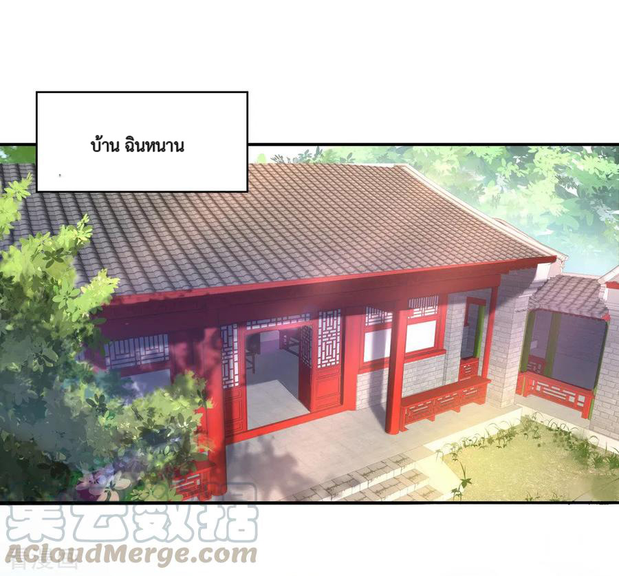 peerless battle spirit ตอนที่ 7 หน้า 5