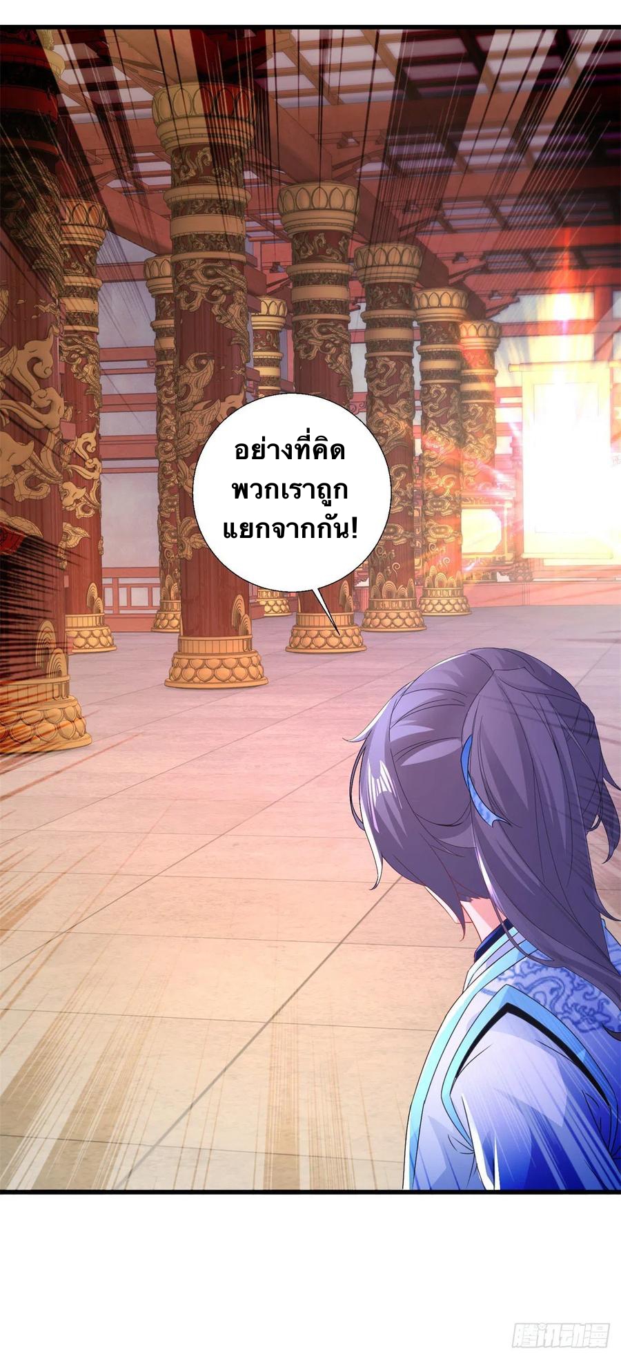 จักรพรรดิวิญญาณศักดิ์สิทธิ์ (ทันจีน) ตอนที่ 221 หน้า 10