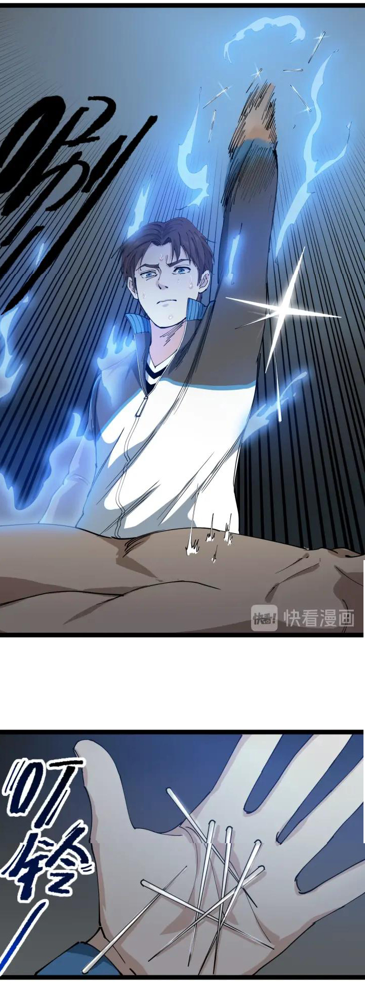 หมอเกรียนเซียนพิษ ตอนที่ 12 หน้า 52