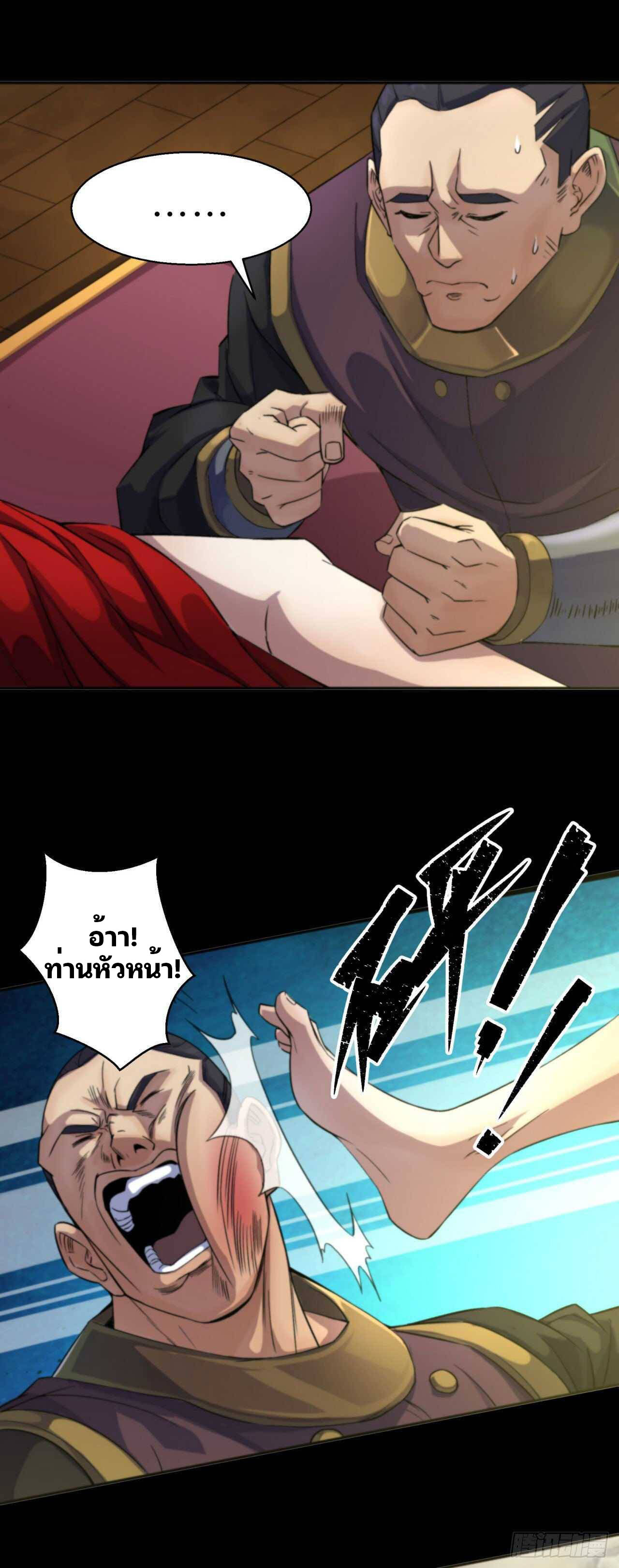 มหาปราชญ์ผู้ยิ่งใหญ่ ตอนที่ 14 หน้า 15