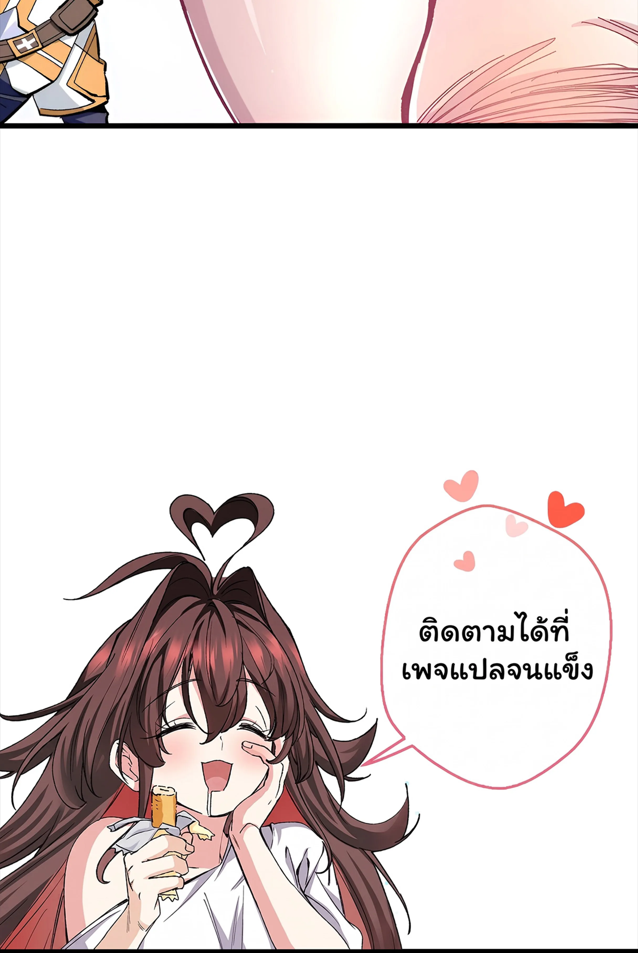 [อ่านฟรี] Jiàng Shén Zhàn Jì┃มหาสงครามเทวะจุติ ตอนที่ 54 หน้า 21
