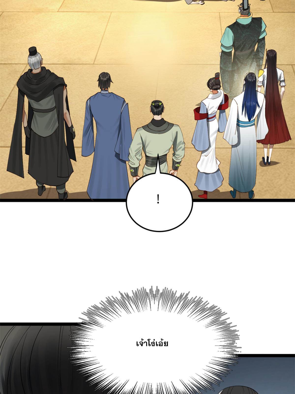 ลูกเขยที่แกร่งสุดในปฐพี (ทันจีน) ตอนที่ 48 หน้า 66