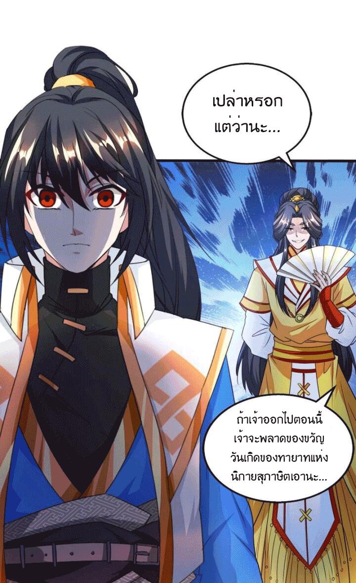 One Step Toward Freedom ตอนที่ 135 หน้า 6
