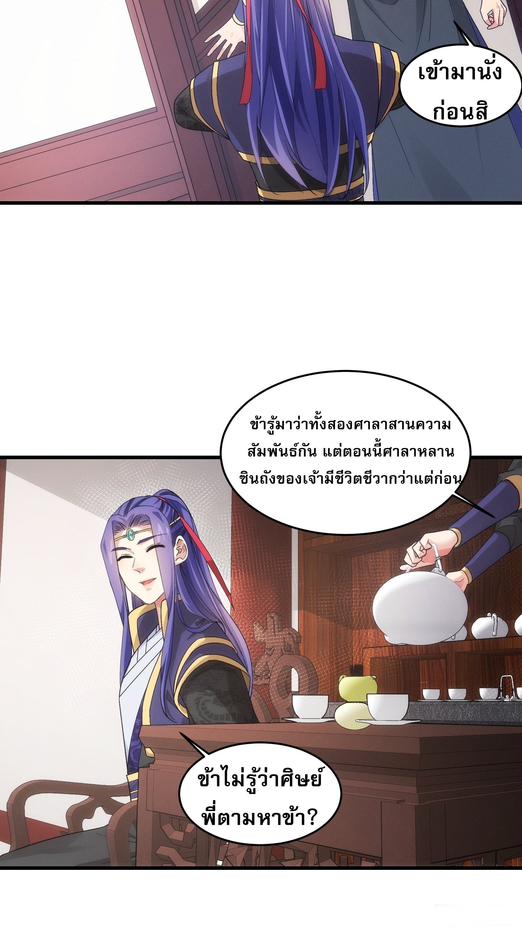 ข้าจะกำหนดชะตาตัวเอง ทันจีน ตอนที่ 49 หน้า 13