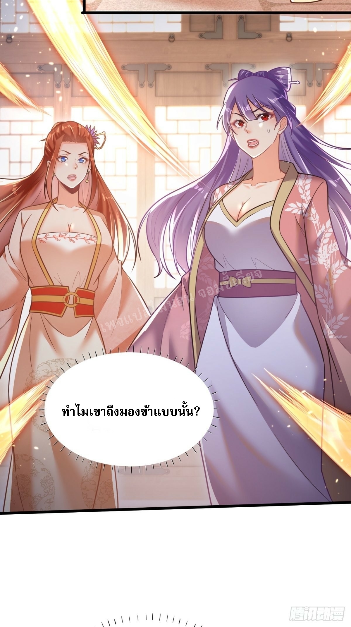 การหวนคืนของอัจฉริยะสุดแกร่ง ตอนที่ 1 หน้า 35