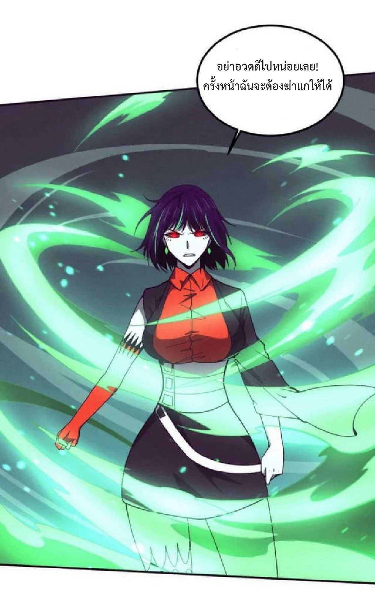 the frenzy of evolution การวิวัฒนาการที่บ้าคลั่ง ตอนที่ 111 หน้า 46