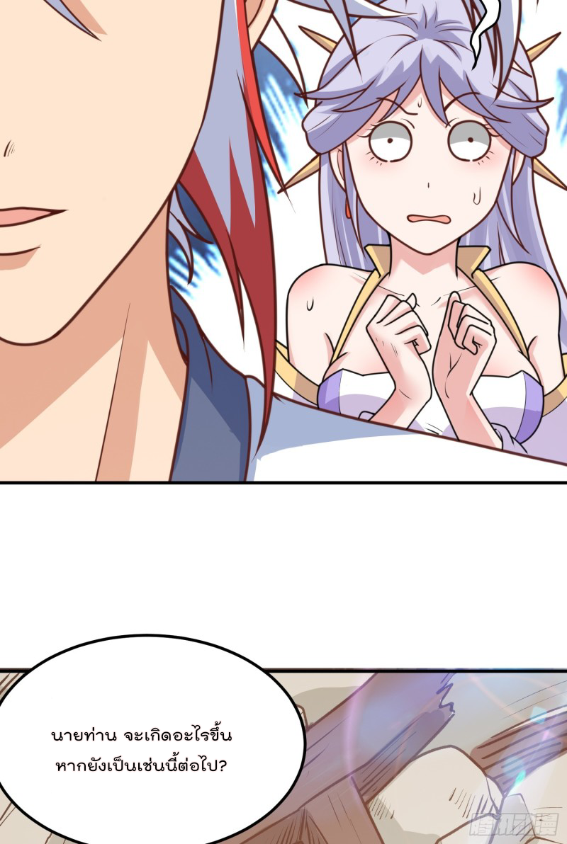 สมบัติทั้งหมดที่ข้าทิ้งไปตอนนี้กลายเป็นผู้หญิงไปซะแล้ว (ชนต้นฉบับ) ตอนที่ 12 หน้า 33