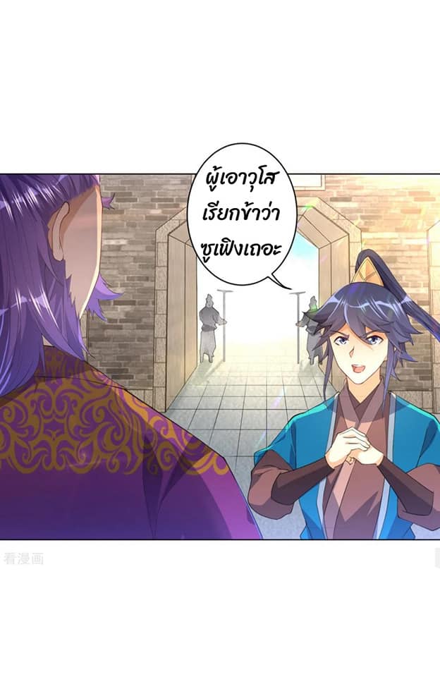 ข้ารับใช้ชั้นหนึ่ง ตอนที่ 81 หน้า 16