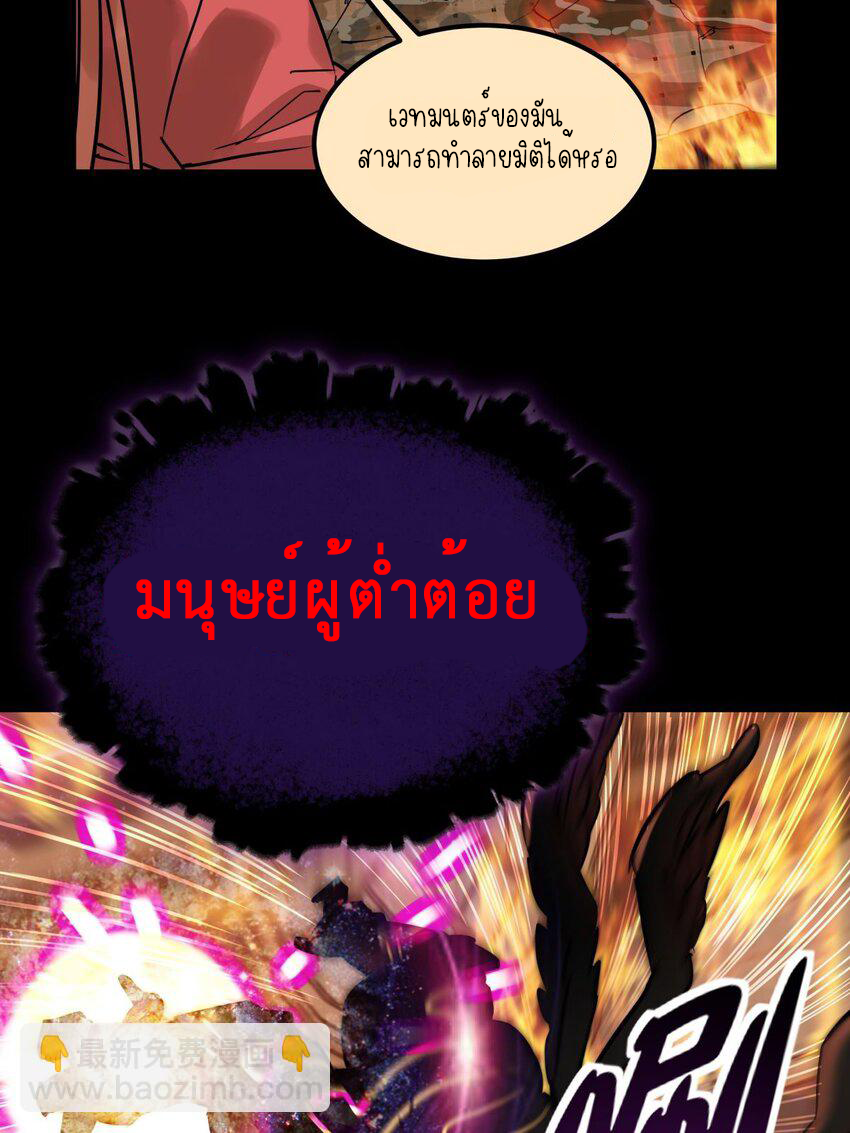 I Have a Hall of Heroic Souls ตอนที่ 11 หน้า 50