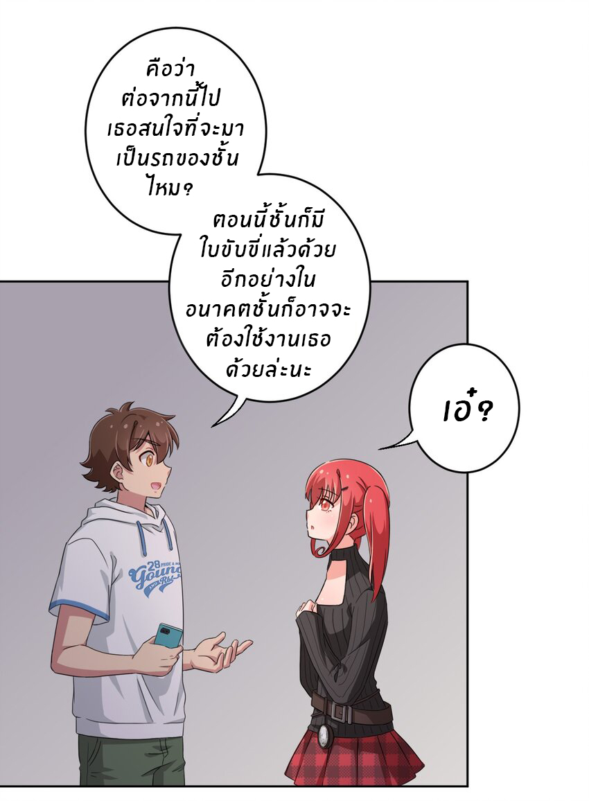 What is the use of God giving me this embarrassing superpower? ตอนที่ 24 หน้า 22