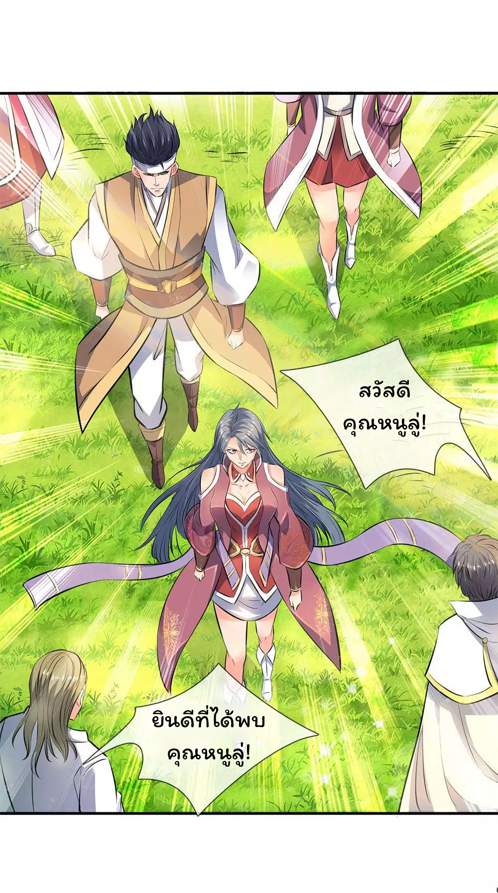 ราชาเทพนิรันดร์ (Eternal god king) ตอนที่ 11 หน้า 22