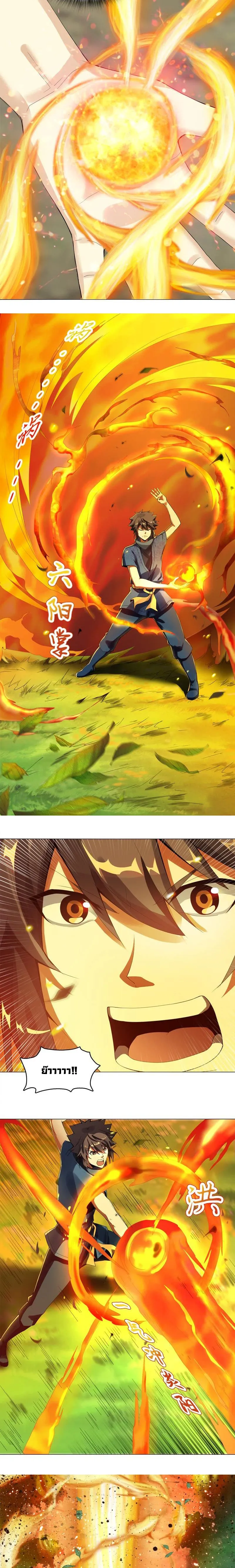 (จบ) Heavenly God Mnemonic (กำเนิดใหม่เทพวรยุทธตระกูลหยาง) ตอนที่ 10 หน้า 22