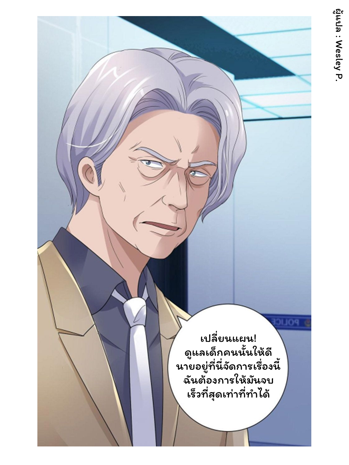 ระบบพระเจ้า ตอนที่ 122 หน้า 17