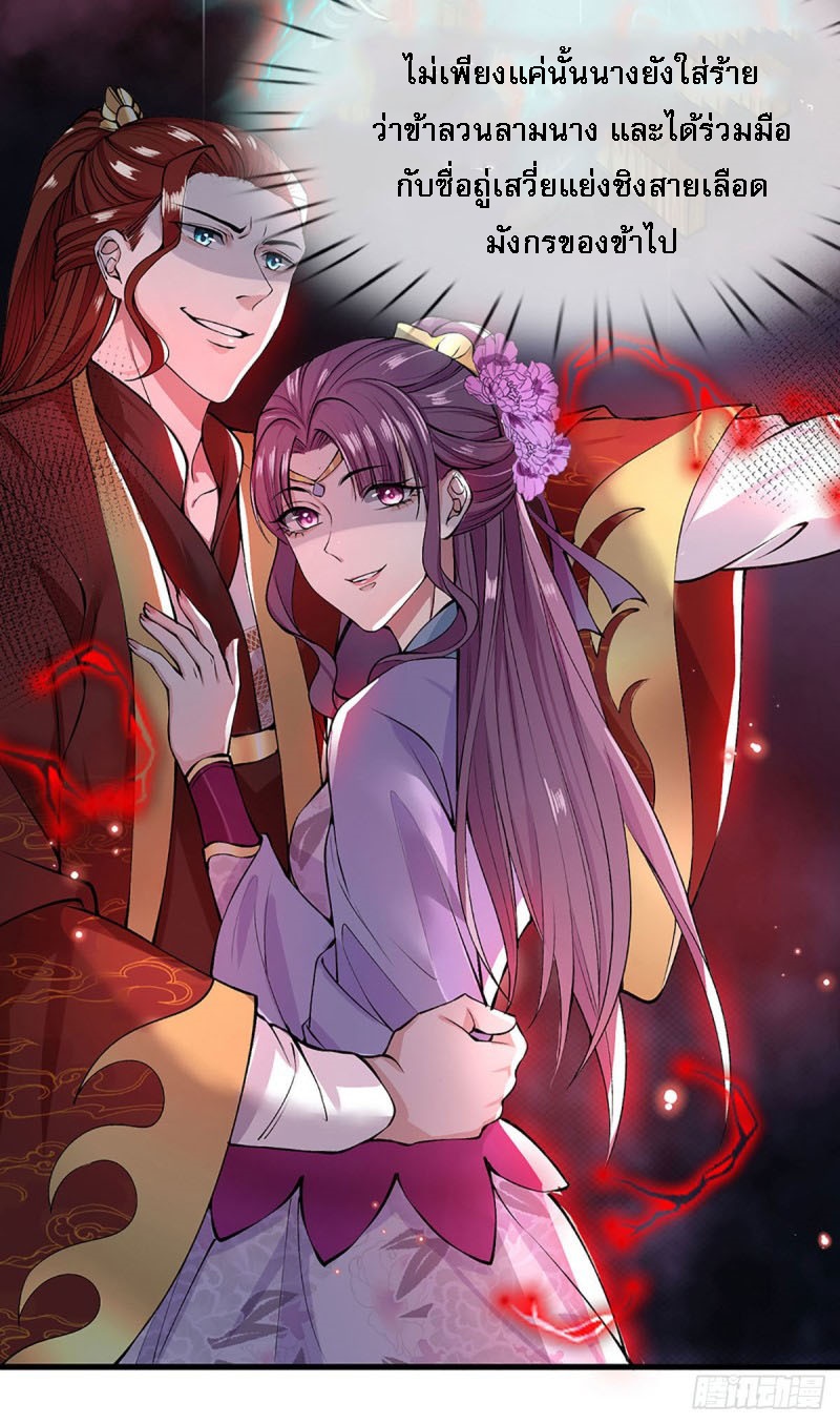 ราชันย์เทพยุทธ์มังกรผงาดฟ้า ตอนที่ 1 หน้า 12