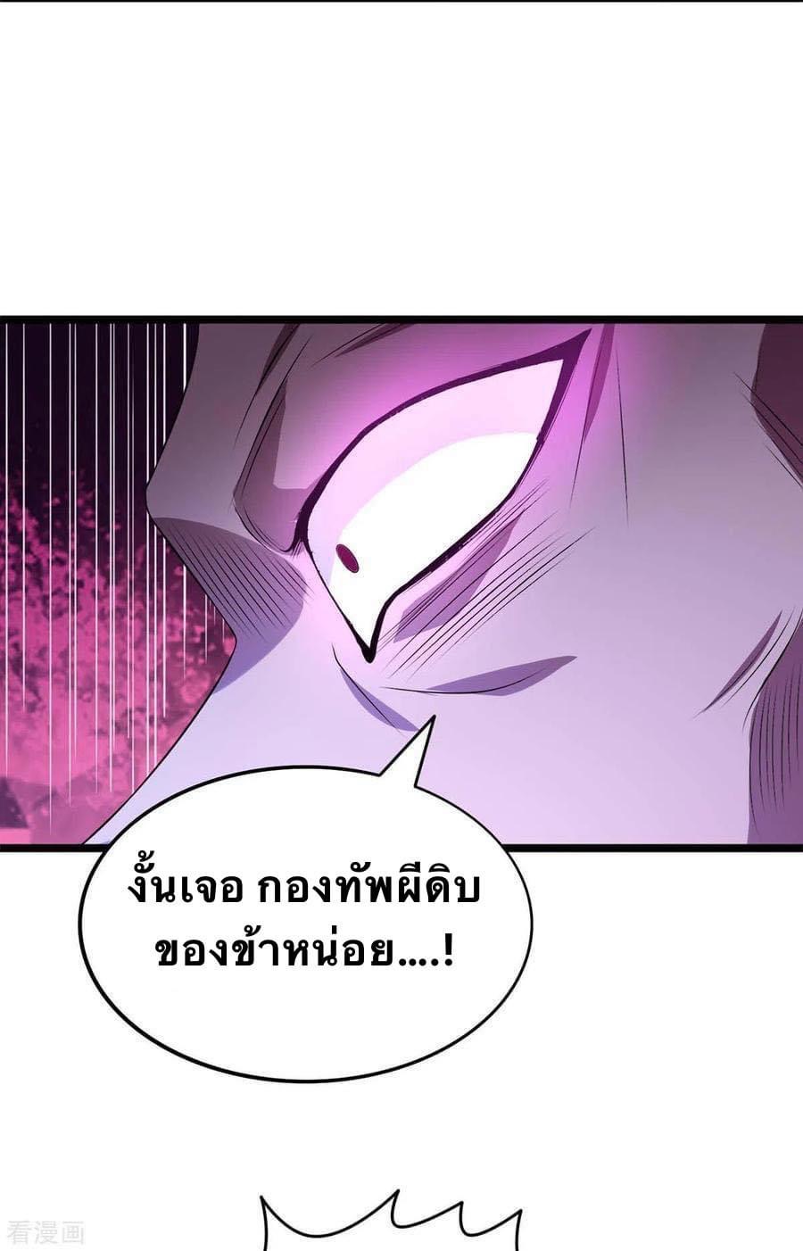 ระบบโครตเกรียน คะแนนล้านล้าน (ฮาเร็ม) ตอนที่ 51 หน้า 23