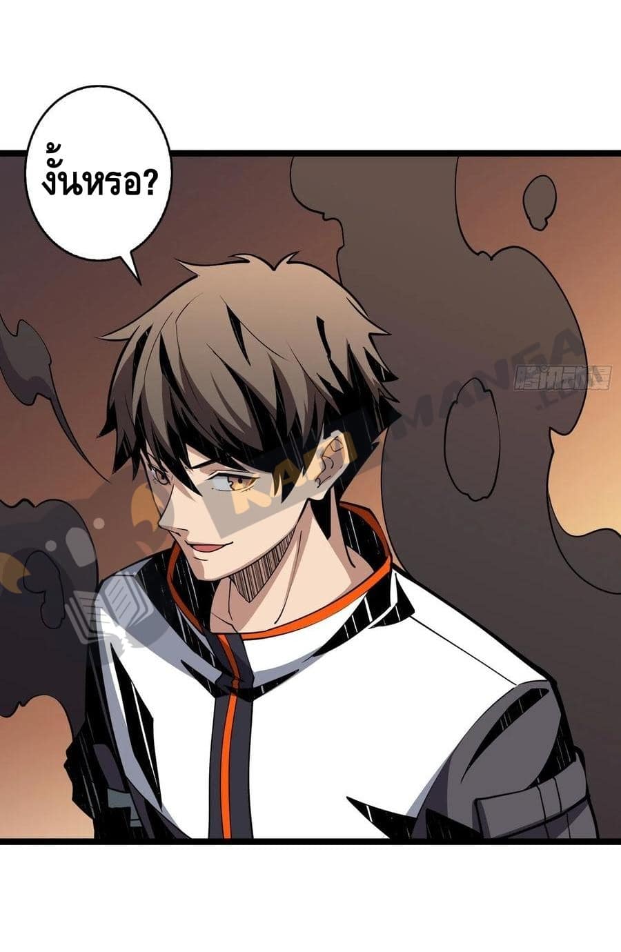 King Account at the Start ตอนที่ 73 หน้า 25