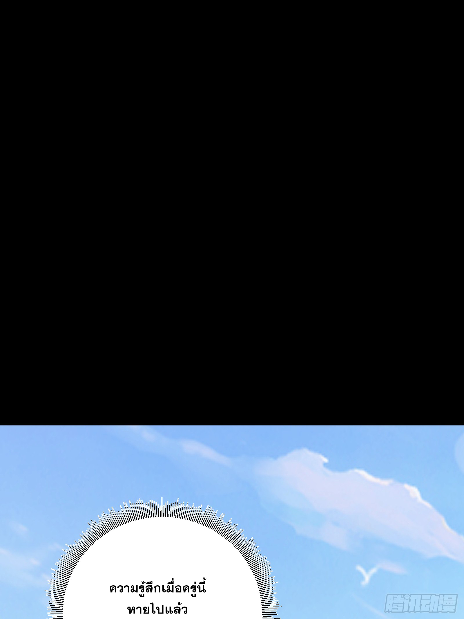 บังคับใจตัวเองก็ไร้เทียมทานได้ ตอนที่ 34 หน้า 55