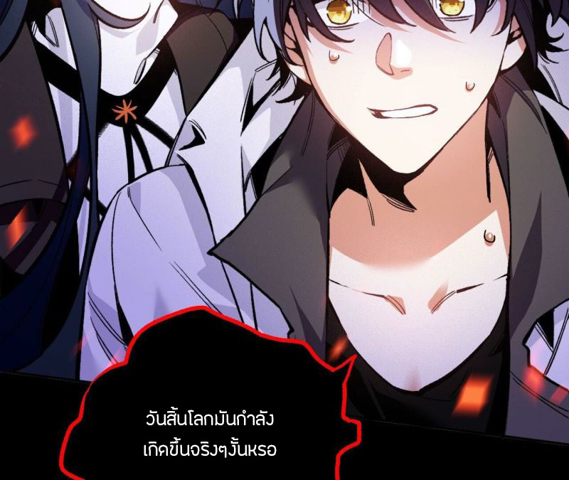 Dark sea Era ยุคแห่งทะเลมืด ตอนที่ 2 หน้า 26