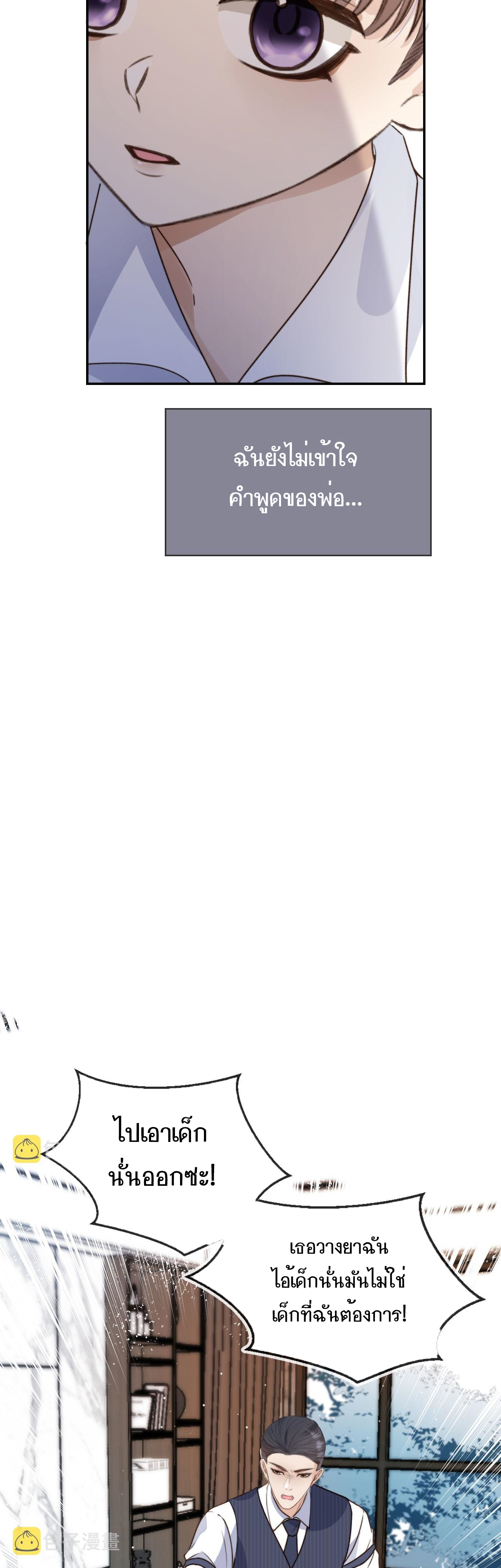 Wagged his tail (BL) ตอนที่ 7 หน้า 26