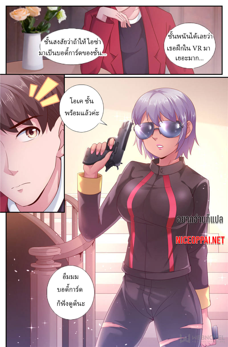 เจียงเฉิน ตอนที่ 178 หน้า 10