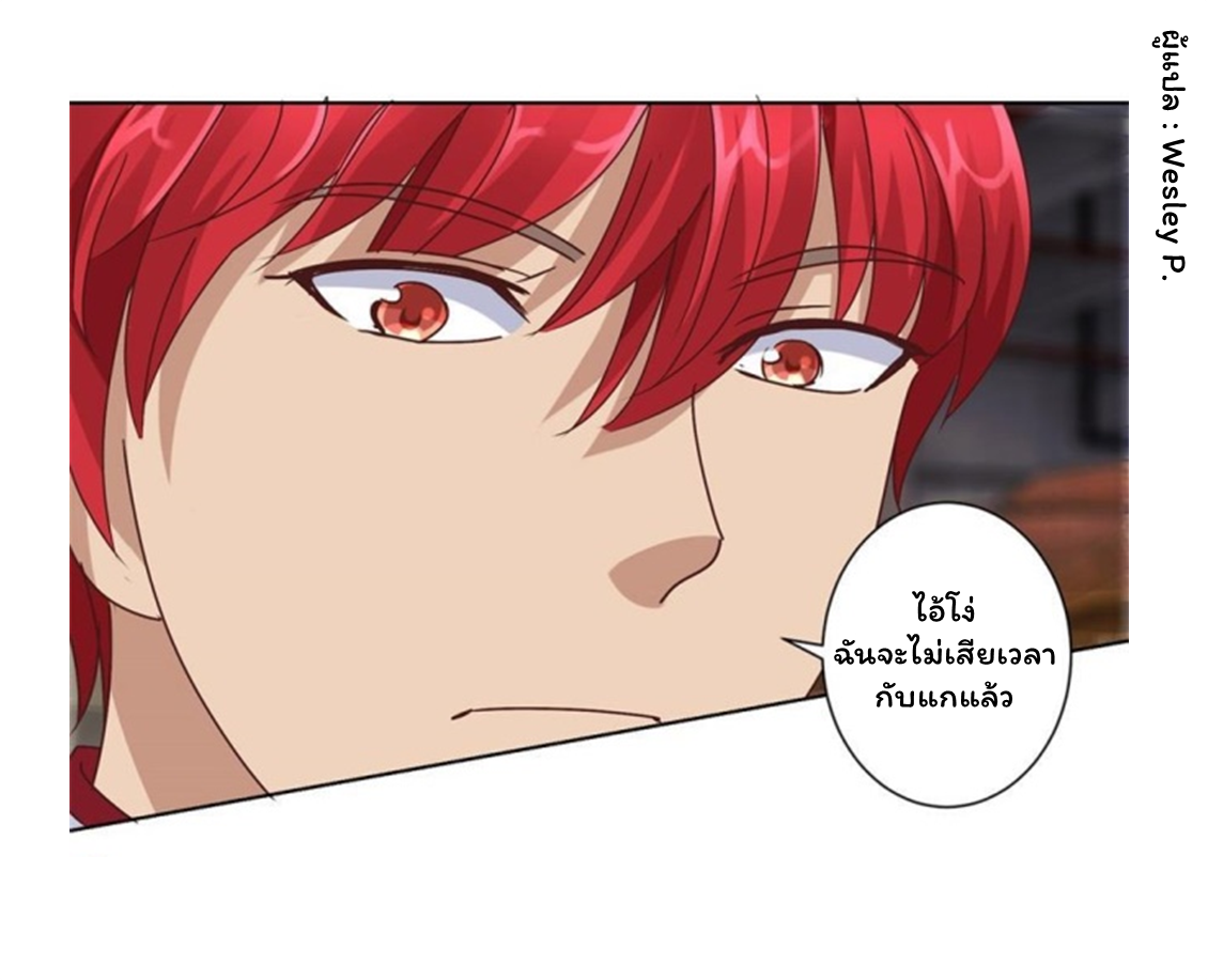 ระบบพระเจ้า ตอนที่ 93 หน้า 23