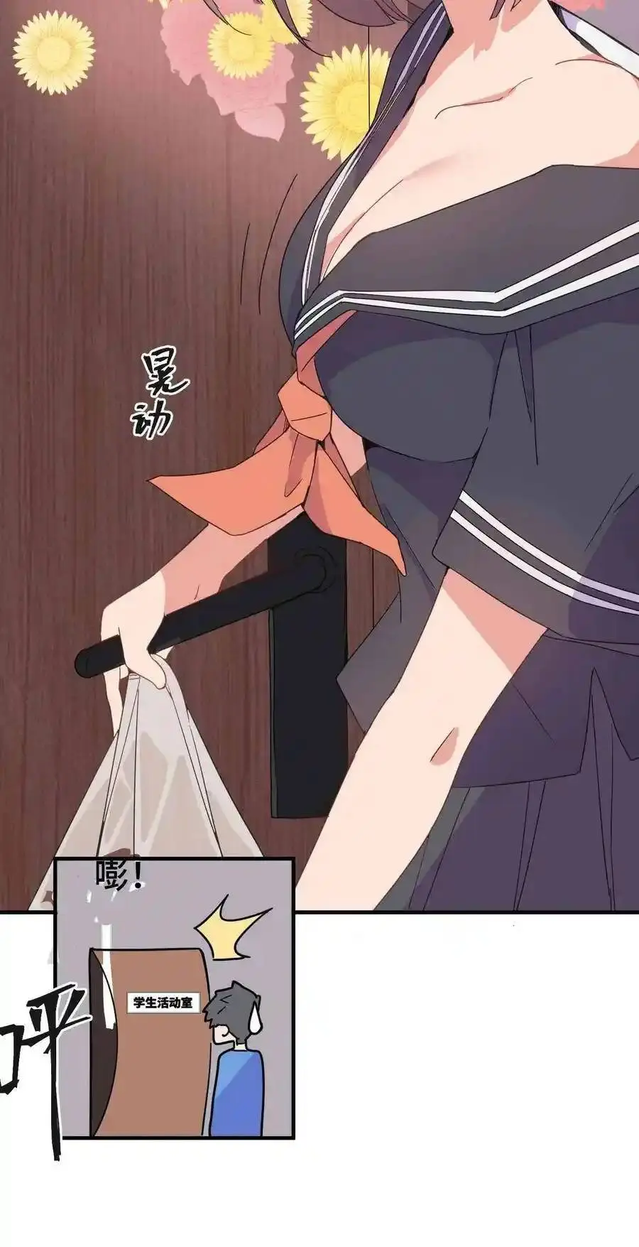 Alongside Demons And Deities ตอนที่ 1 หน้า 62