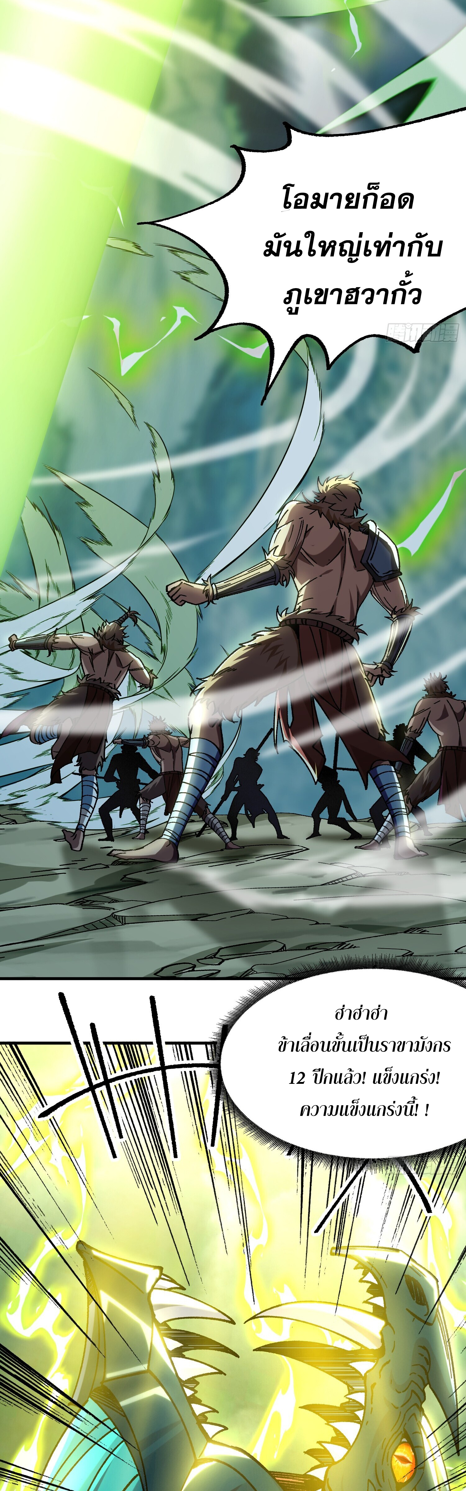 ข้าอ่อนแอมากขนาดต้องอาศัยศิษย์รักในการมีชีวิตรอด ตอนที่ 3 หน้า 31