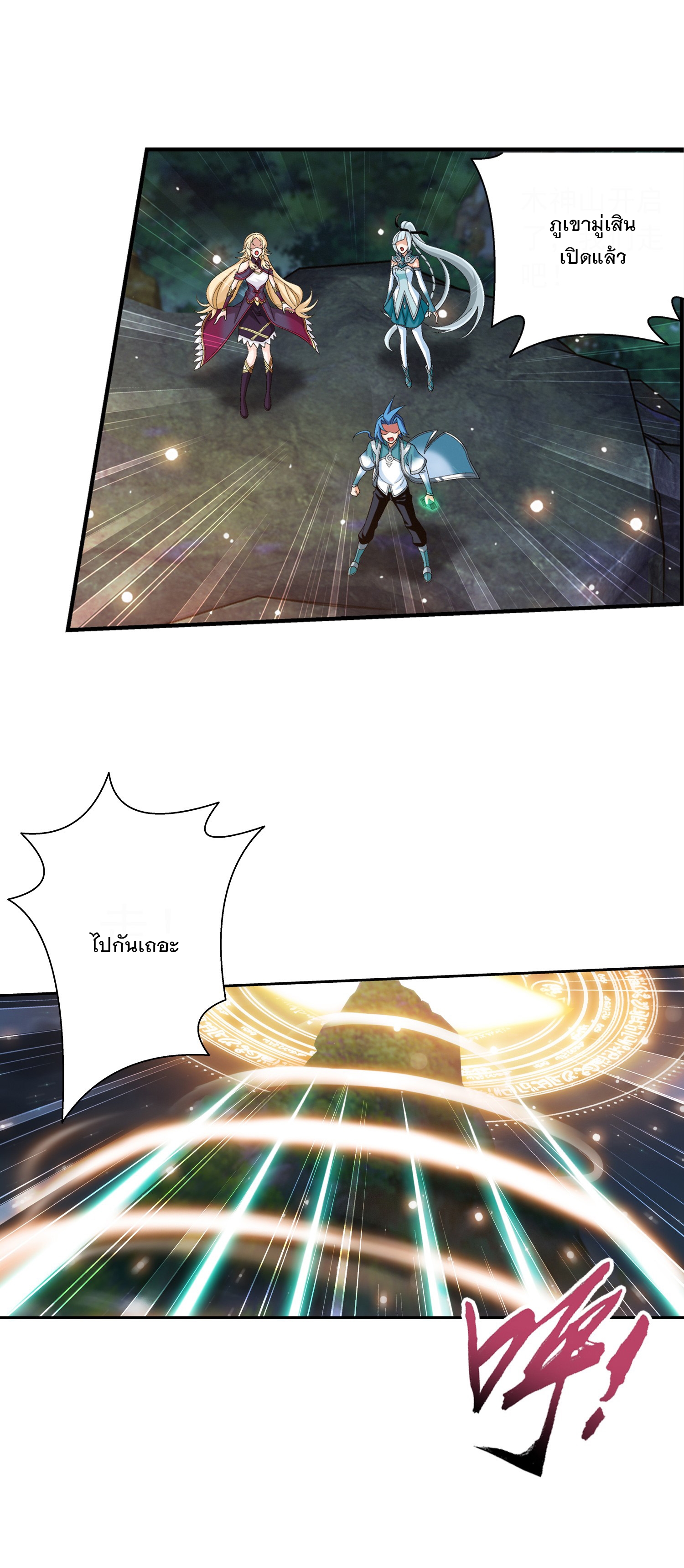 Da Zhu Zai ศึกปรมาจารย์สะท้านฟ้า (ชนจีน) ตอนที่ 329 หน้า 36